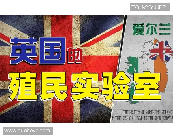 北爱尔兰与苏格兰1967年经典对决回顾及其历史意义分析